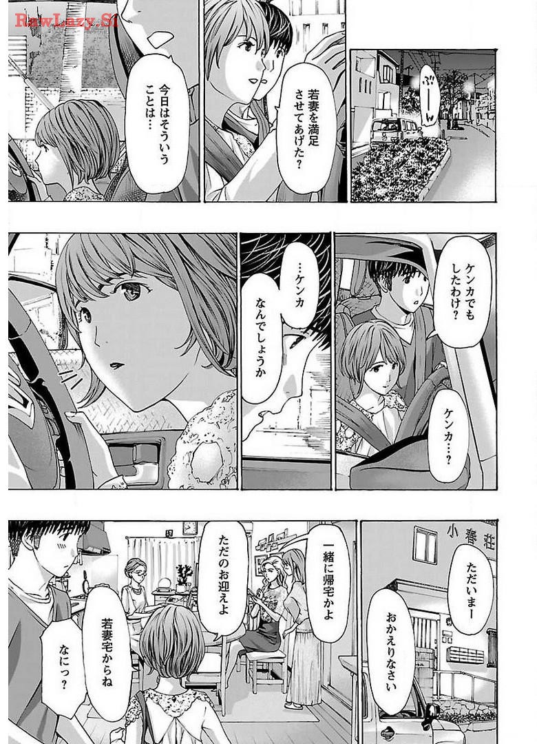 Ikenai Nanako-san Vol.05 page 175 - milf harem hentai manga - read online free