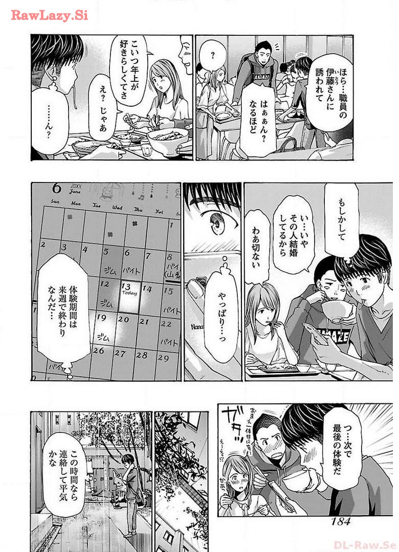 Ikenai Nanako-san Vol.05 page 186 - milf harem hentai manga - read online free