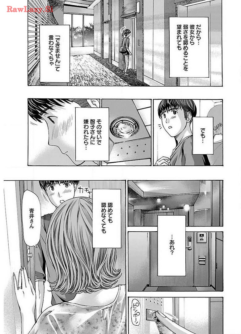 Ikenai Nanako-san Vol.05 page 189 - milf harem hentai manga - read online free