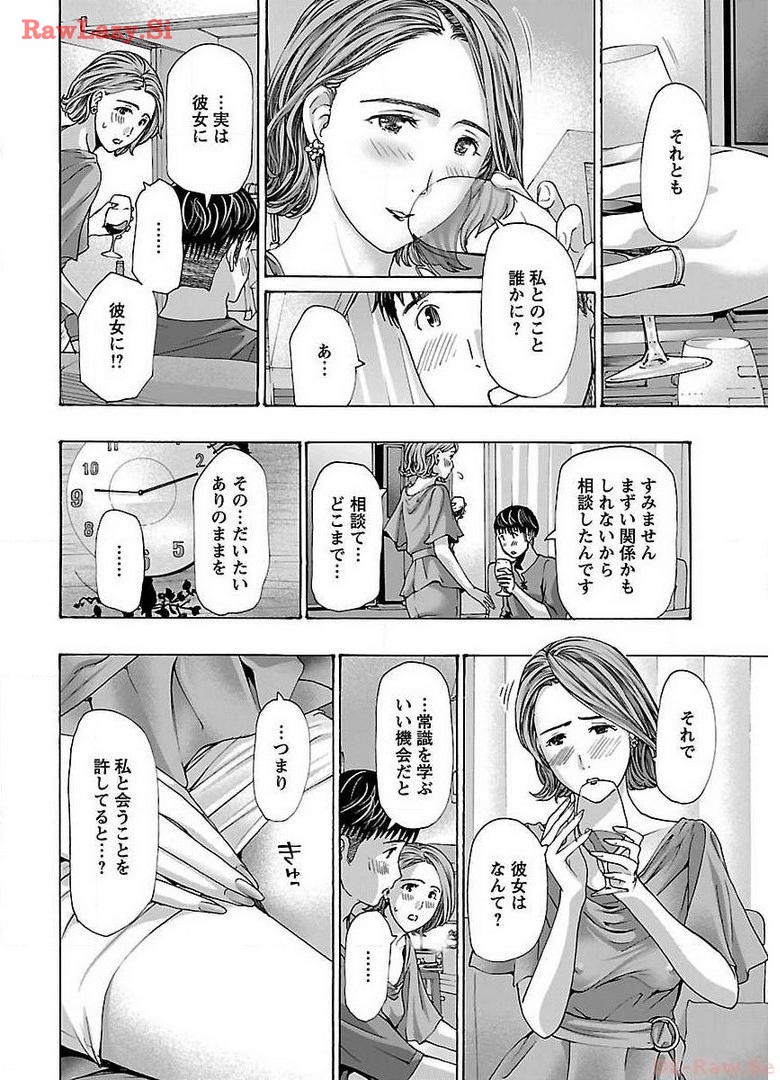 Ikenai Nanako-san Vol.05 page 28 - milf harem hentai manga - read online free