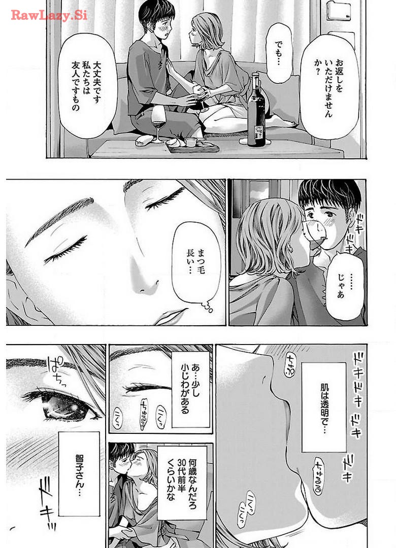 Ikenai Nanako-san Vol.05 page 31 - multi-work series harem hentai manga - read online free