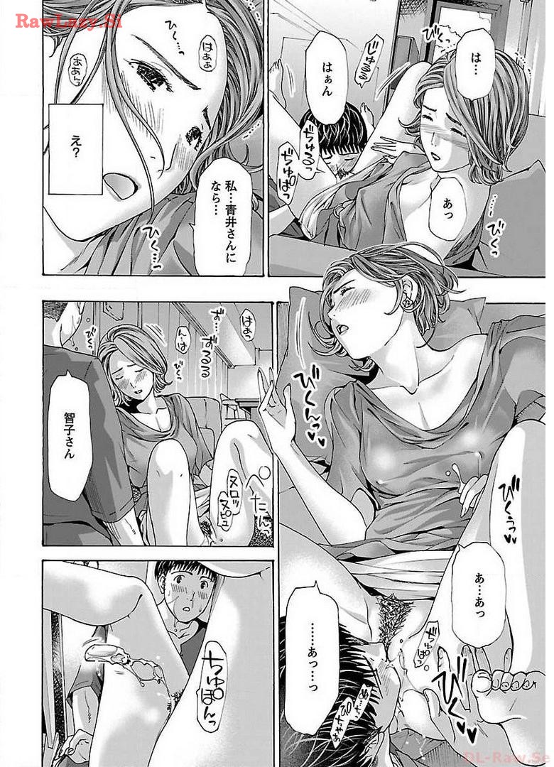 Ikenai Nanako-san Vol.05 page 38 - milf harem hentai manga - read online free