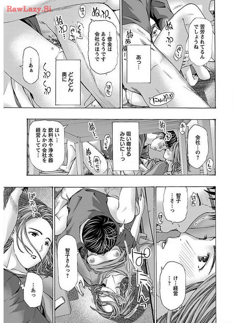 Ikenai Nanako-san Vol.05 page 41 - multi-work series harem hentai manga - read online free