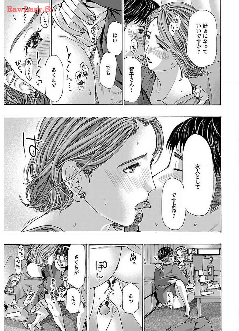 Ikenai Nanako-san Vol.05 page 45 - milf harem hentai manga - read online free