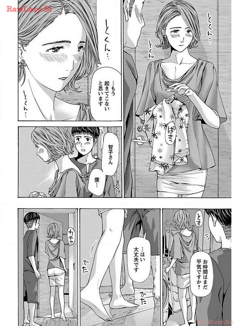 Ikenai Nanako-san Vol.05 page 48 - milf harem hentai manga - read online free