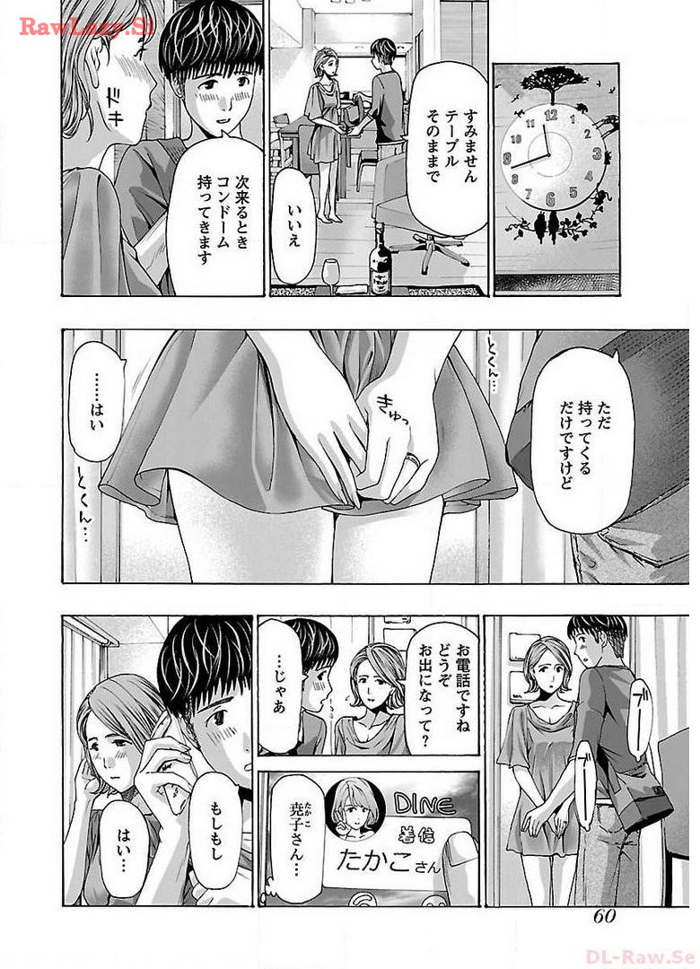 Ikenai Nanako-san Vol.05 page 62 - multi-work series harem hentai manga - read online free