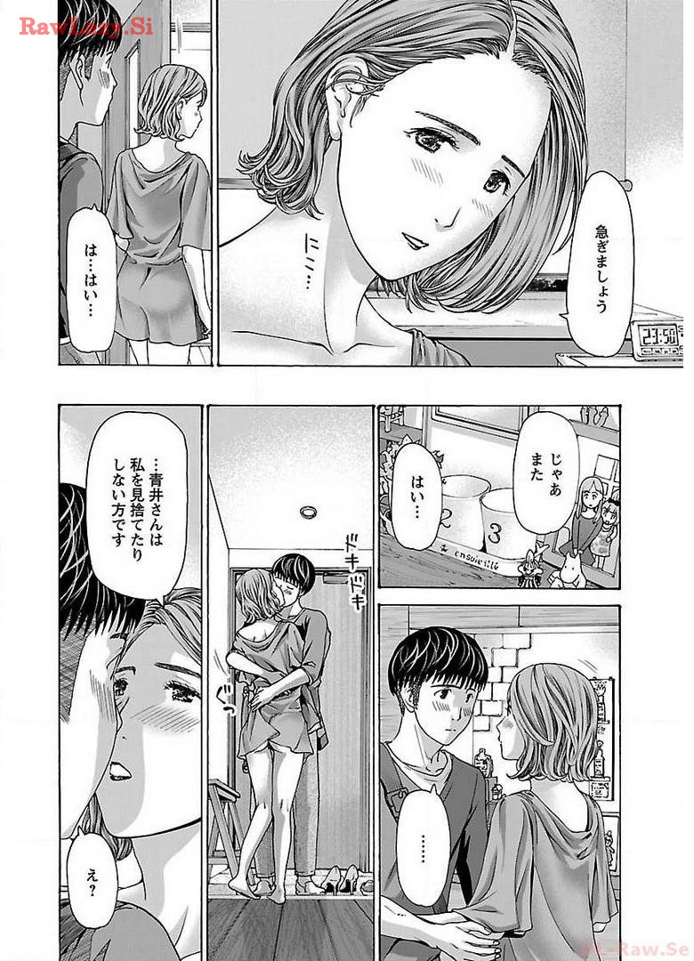 Ikenai Nanako-san Vol.05 page 64 - milf harem hentai manga - read online free