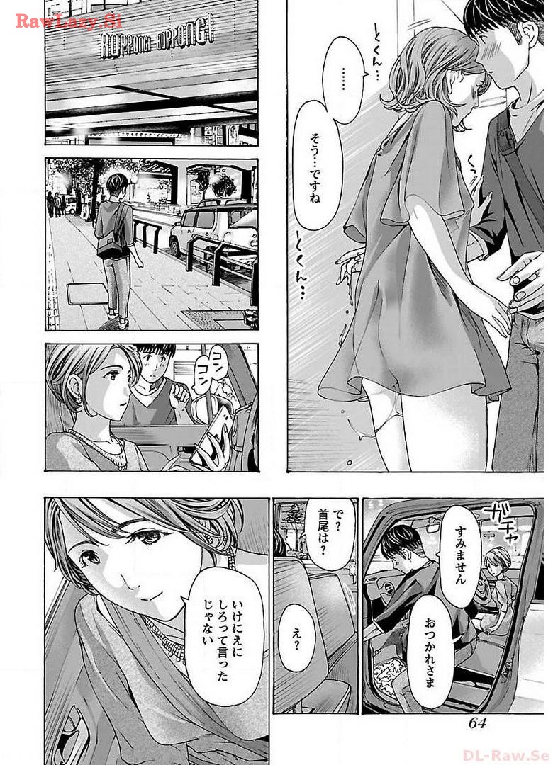 Ikenai Nanako-san Vol.05 page 66 - milf harem hentai manga - read online free