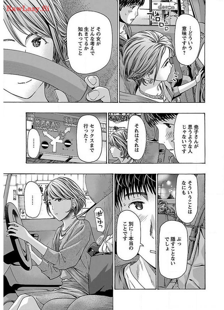 Ikenai Nanako-san Vol.05 page 67 - milf harem hentai manga - read online free