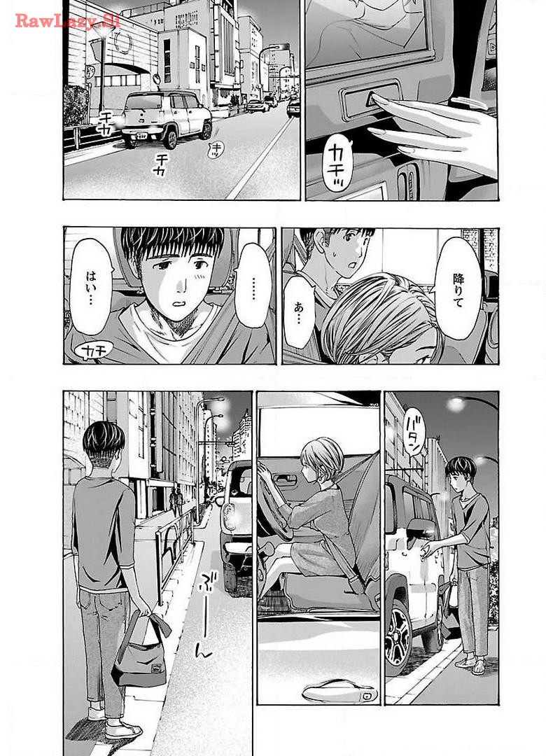 Ikenai Nanako-san Vol.05 page 69 - multi-work series harem hentai manga - read online free