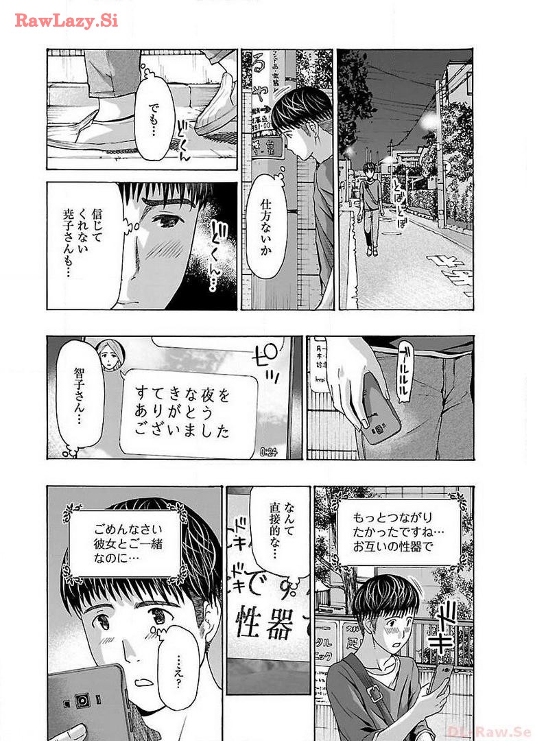 Ikenai Nanako-san Vol.05 page 70 - multi-work series harem hentai manga - read online free