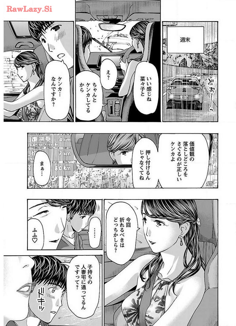 Ikenai Nanako-san Vol.05 page 79 - multi-work series harem hentai manga - read online free