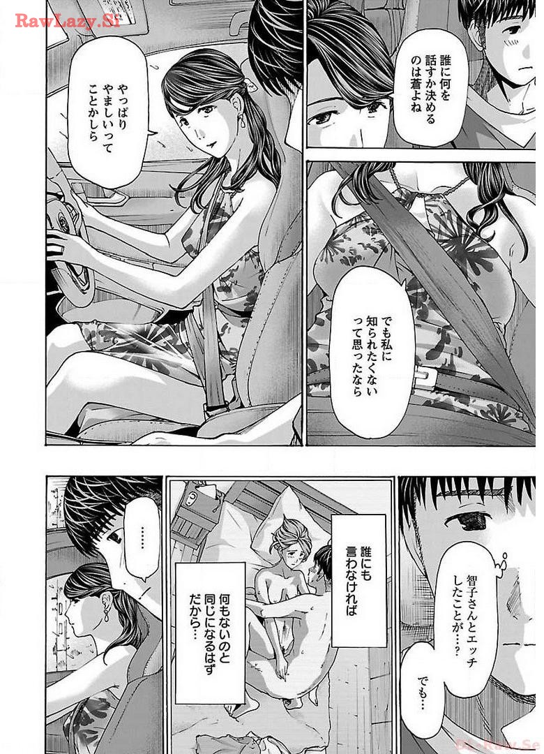 Ikenai Nanako-san Vol.05 page 80 - milf harem hentai manga - read online free