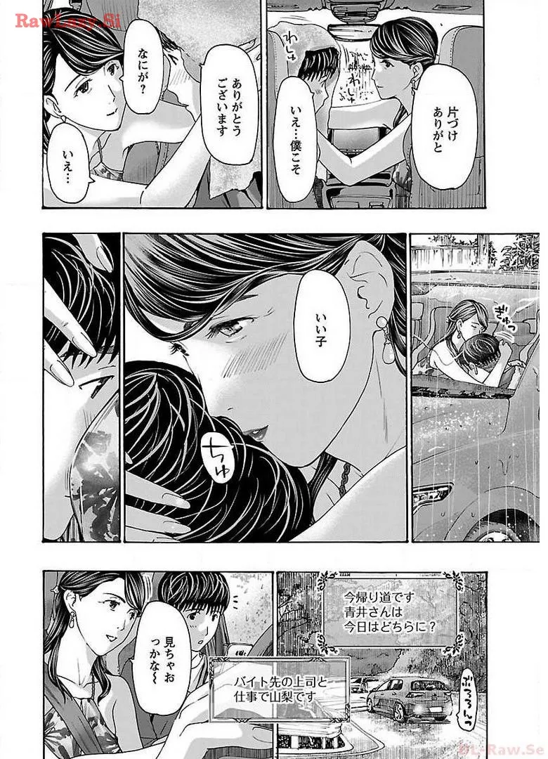 Ikenai Nanako-san Vol.05 page 92 - multi-work series harem hentai manga - read online free