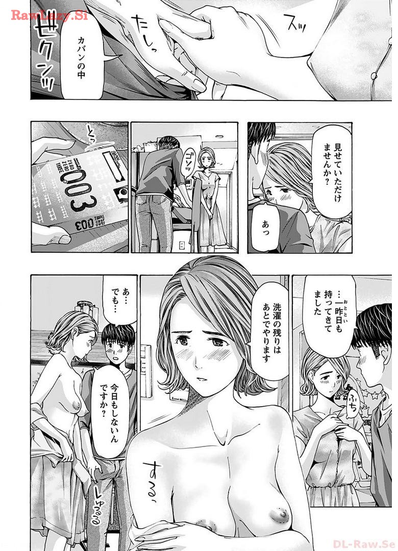 Ikenai Nanako-san Vol.06 - Page 10