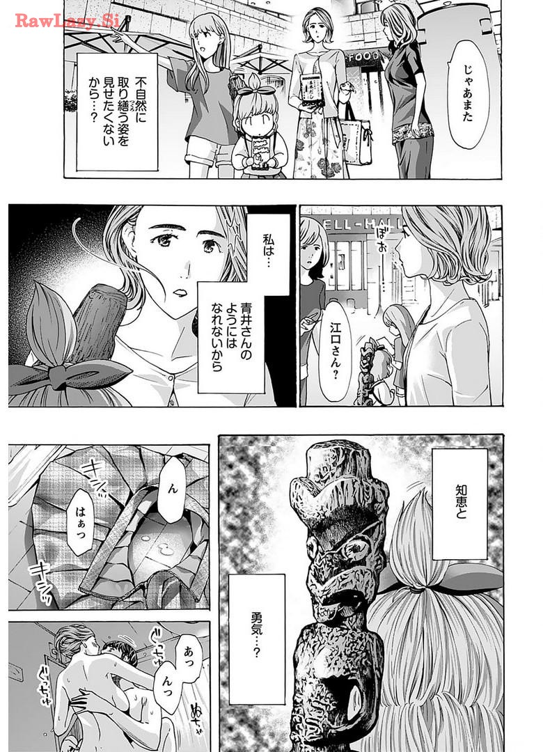 Ikenai Nanako-san Vol.06 page 111 - multi-work series harem hentai manga - read online free