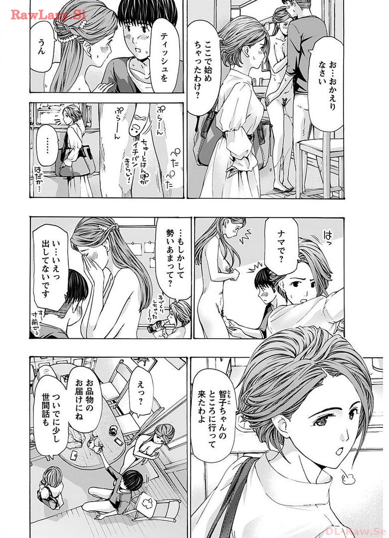 Ikenai Nanako-san Vol.06 page 130 - multi-work series harem hentai manga - read online free