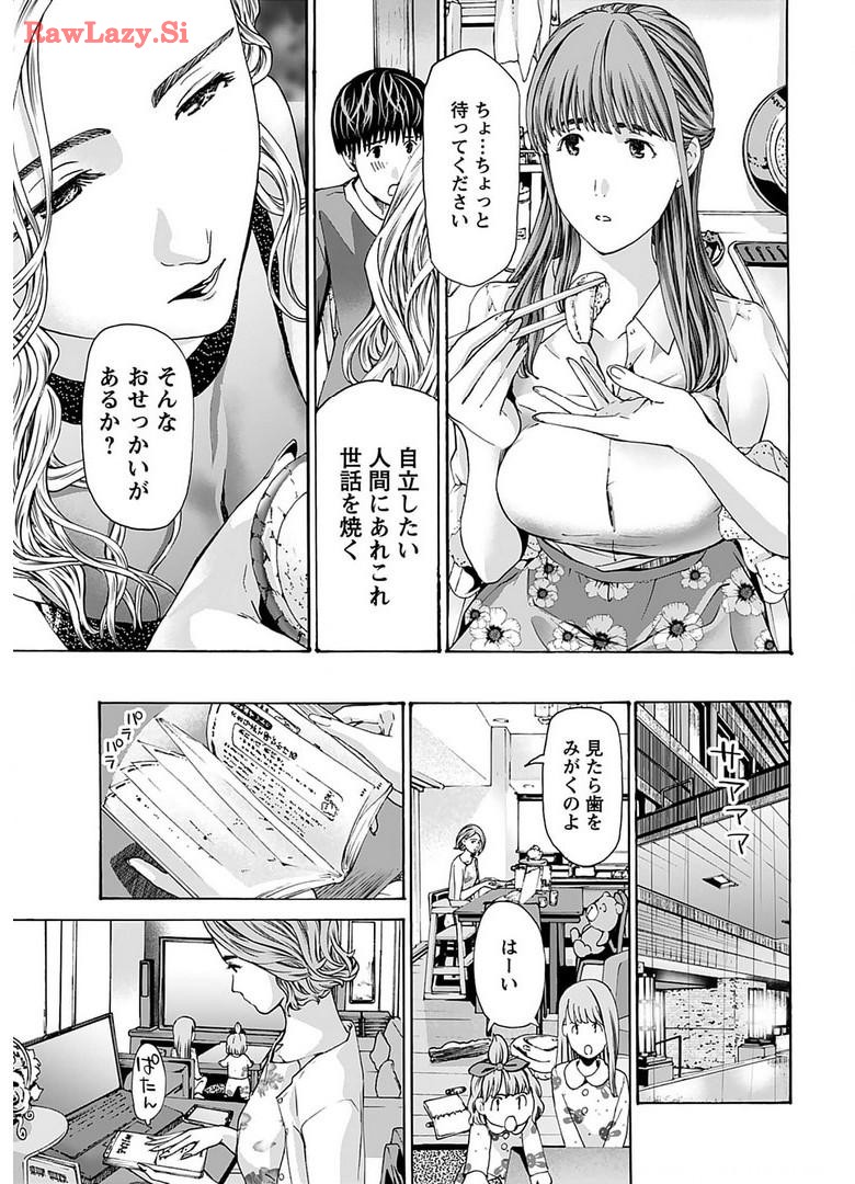 Ikenai Nanako-san Vol.06 page 137 - multi-work series harem hentai manga - read online free