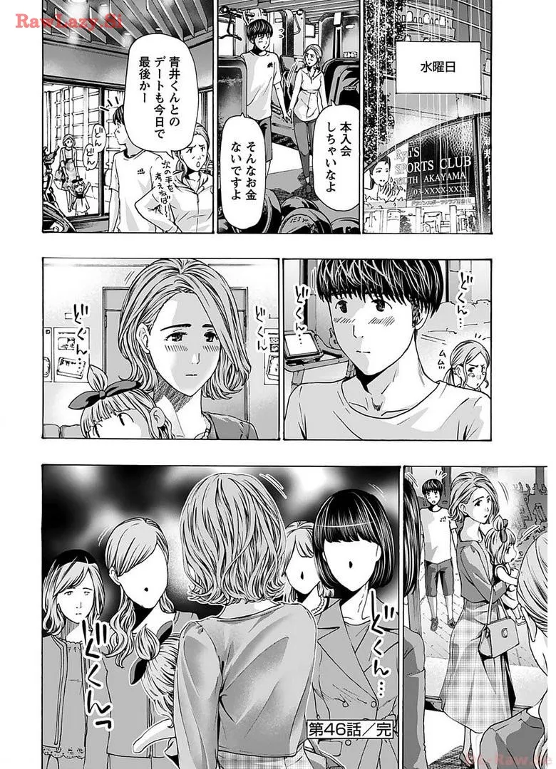 Ikenai Nanako-san Vol.06 page 142 - milf harem hentai manga - read online free