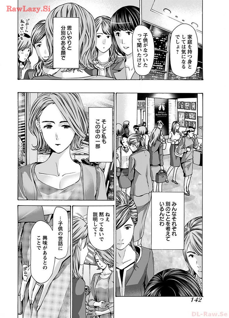 Ikenai Nanako-san Vol.06 page 144 - milf harem hentai manga - read online free