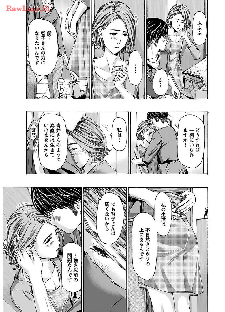 Ikenai Nanako-san Vol.06 page 149 - multi-work series harem hentai manga - read online free