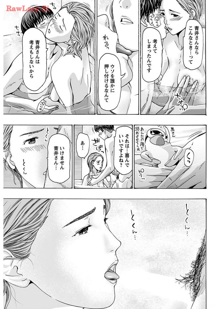 Ikenai Nanako-san Vol.06 page 157 - multi-work series harem hentai manga - read online free