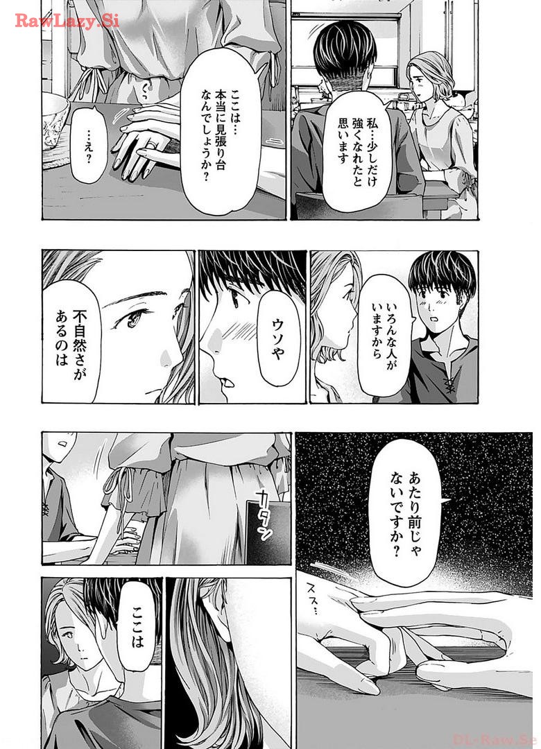 Ikenai Nanako-san Vol.06 page 160 - multi-work series harem hentai manga - read online free