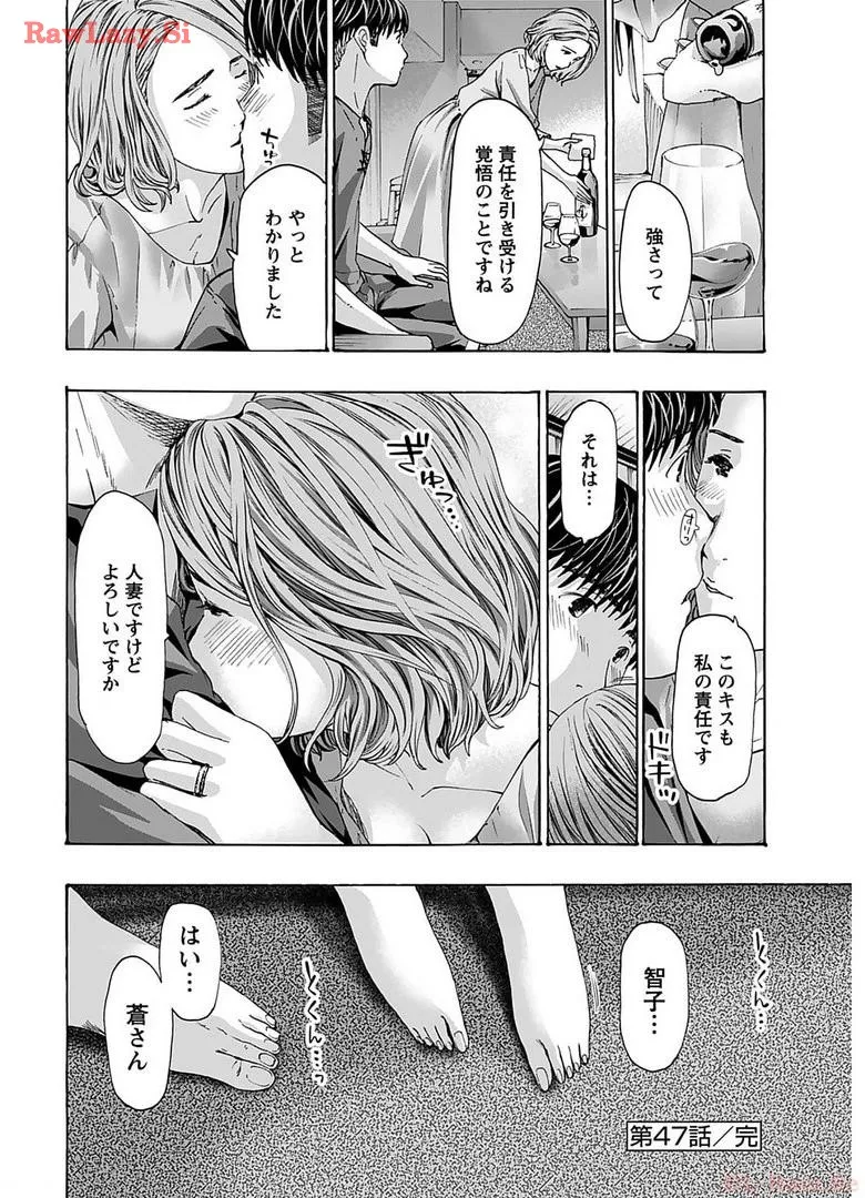 Ikenai Nanako-san Vol.06 page 166 - multi-work series harem hentai manga - read online free