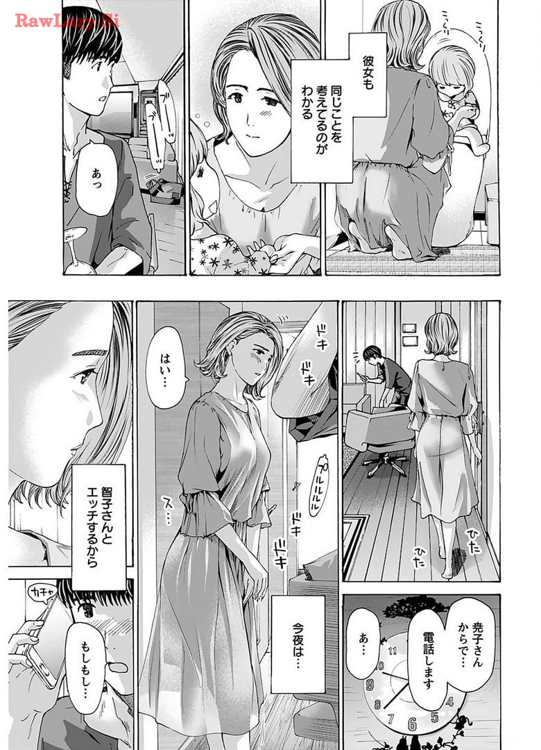 Ikenai Nanako-san Vol.06 page 169 - milf harem hentai manga - read online free