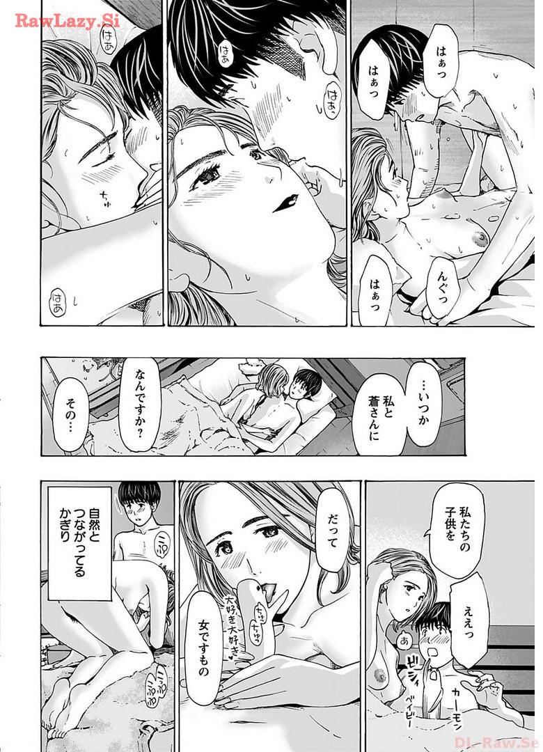 Ikenai Nanako-san Vol.06 page 186 - milf harem hentai manga - read online free