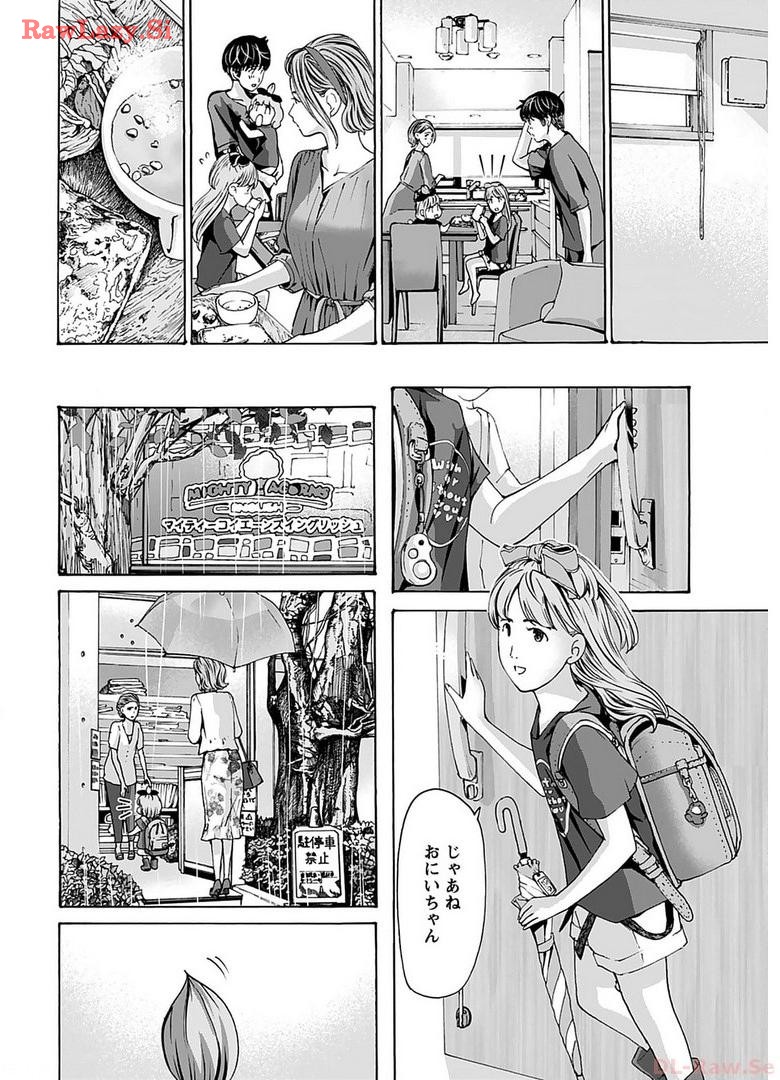 Ikenai Nanako-san Vol.06 page 188 - milf harem hentai manga - read online free