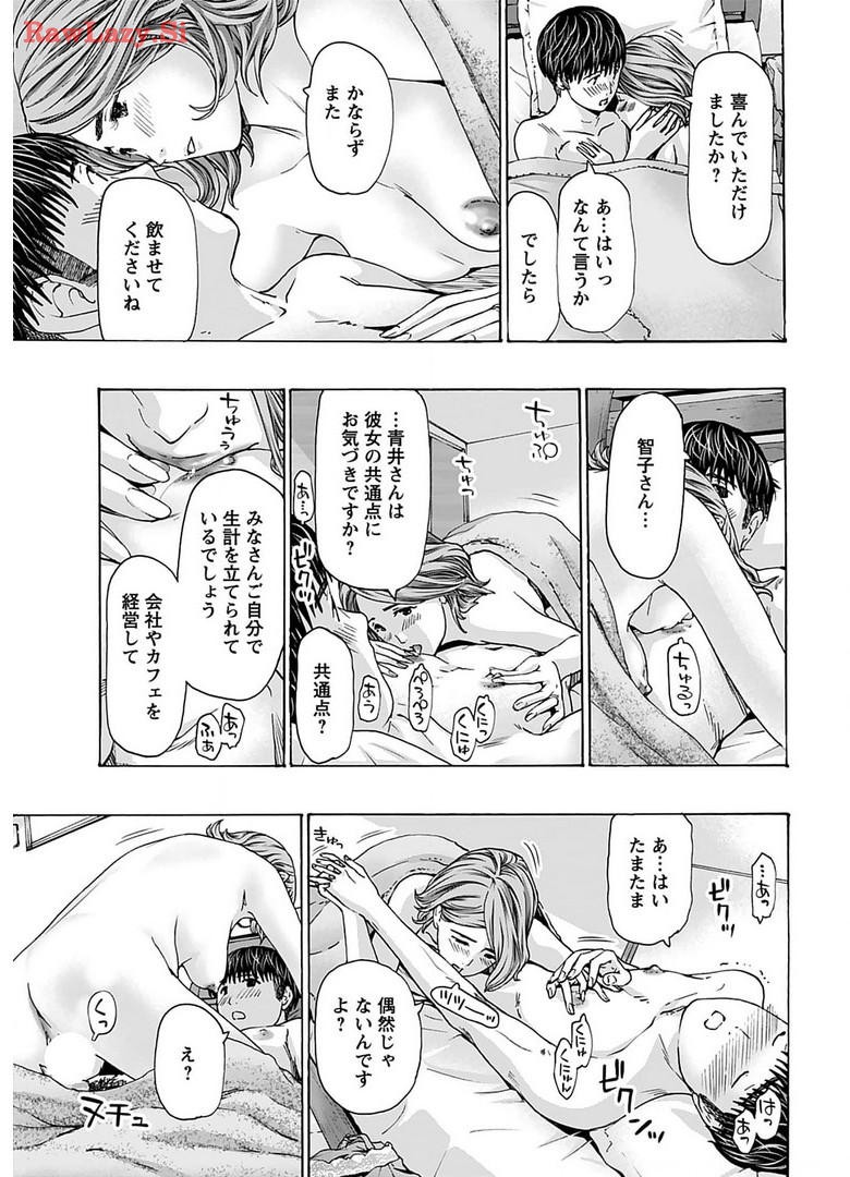 Ikenai Nanako-san Vol.06 page 23 - multi-work series harem hentai manga - read online free