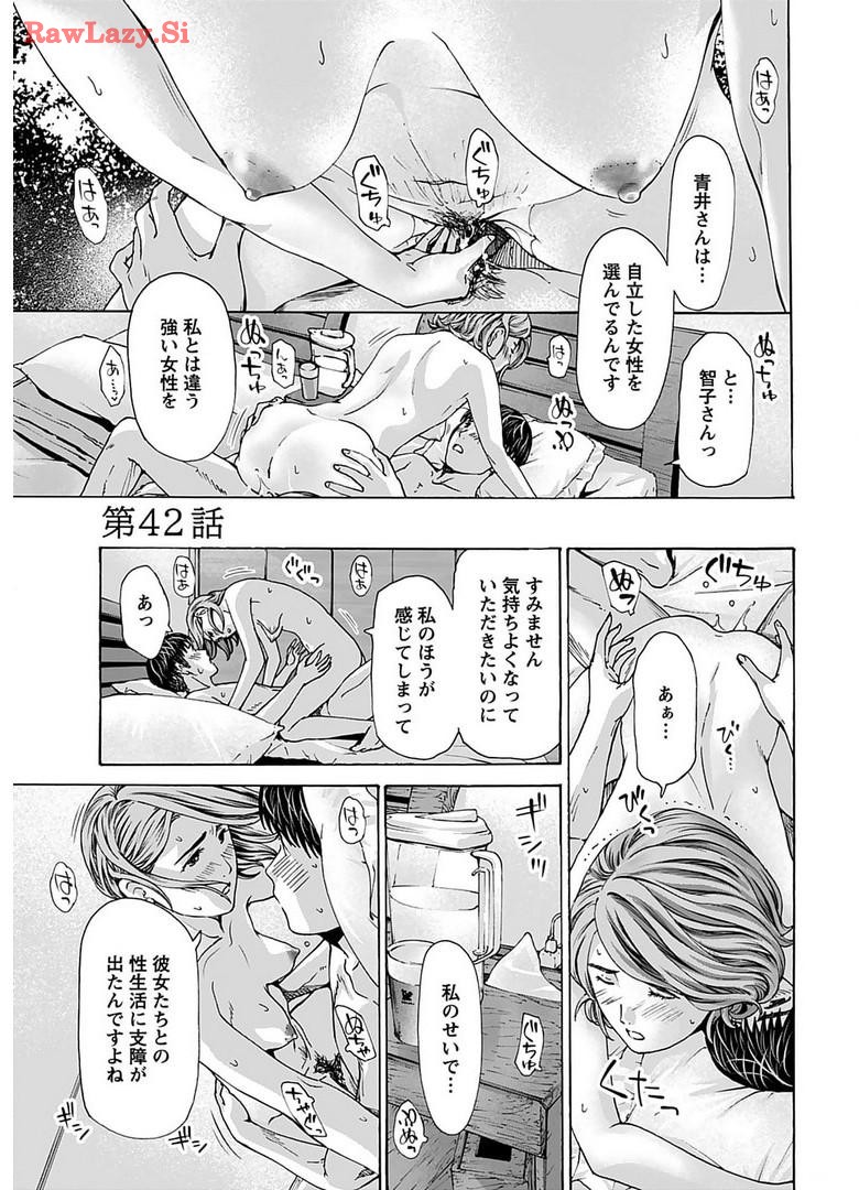 Ikenai Nanako-san Vol.06 page 25 - milf harem hentai manga - read online free