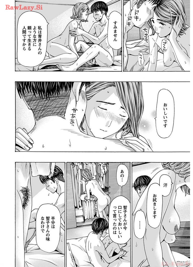 Ikenai Nanako-san Vol.06 - Page 30
