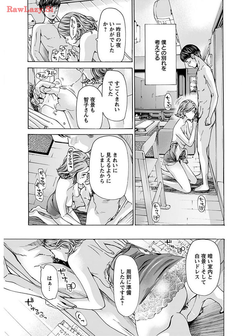 Ikenai Nanako-san Vol.06 page 33 - milf harem hentai manga - read online free