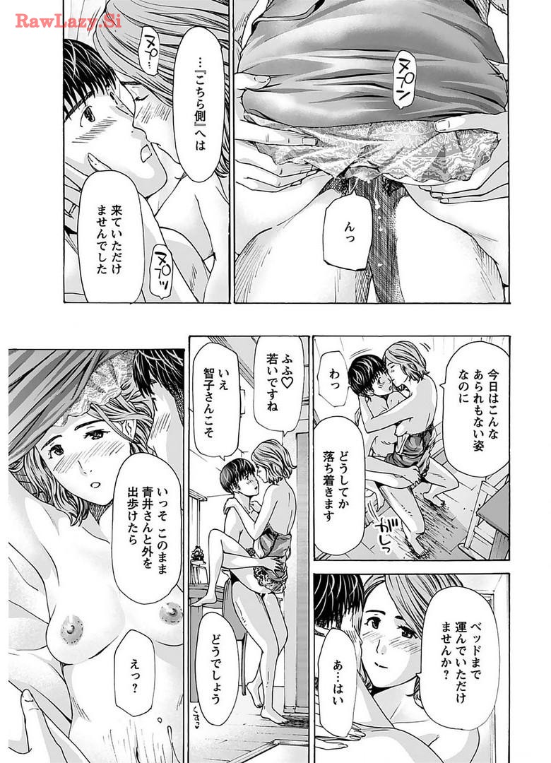 Ikenai Nanako-san Vol.06 page 35 - multi-work series harem hentai manga - read online free