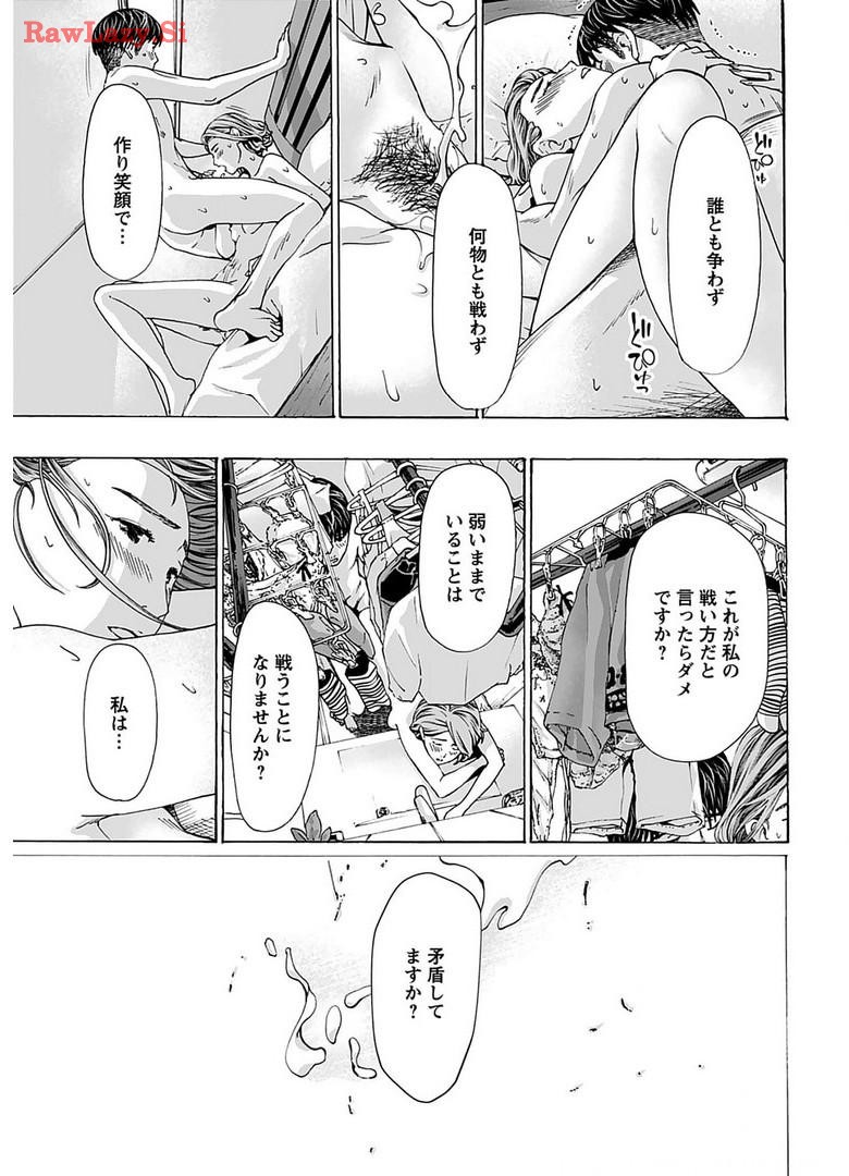 Ikenai Nanako-san Vol.06 page 37 - milf harem hentai manga - read online free