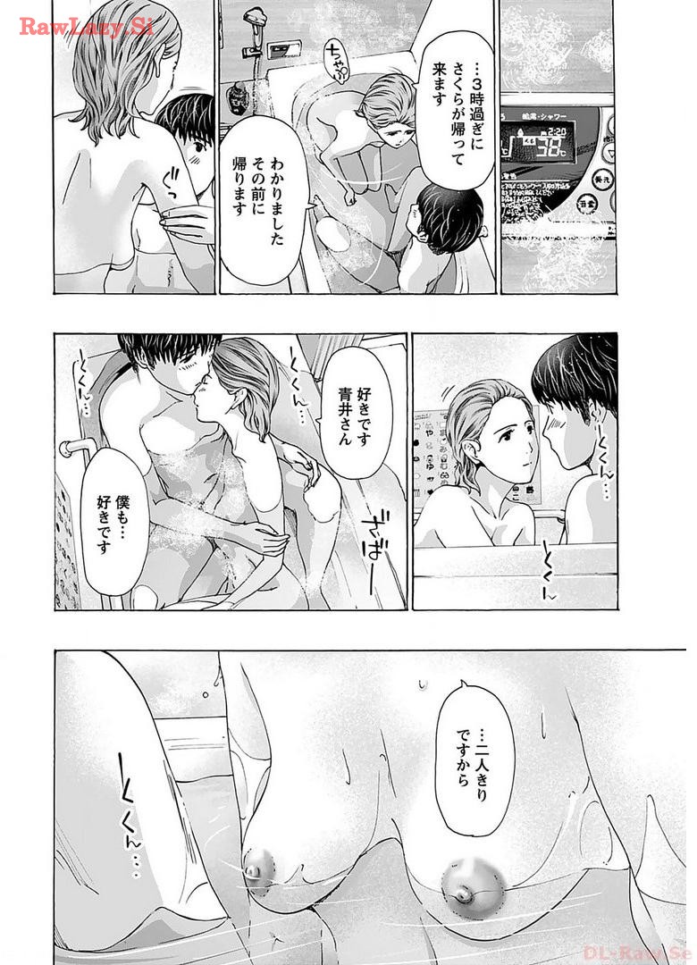 Ikenai Nanako-san Vol.06 page 40 - milf harem hentai manga - read online free