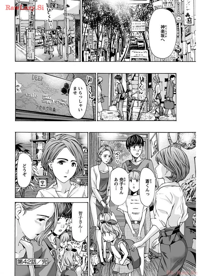 Ikenai Nanako-san Vol.06 - Page 48
