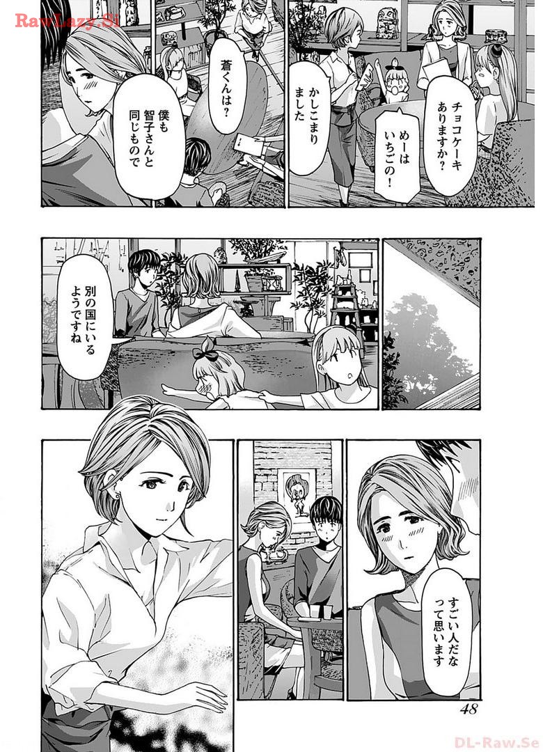 Ikenai Nanako-san Vol.06 page 50 - multi-work series harem hentai manga - read online free