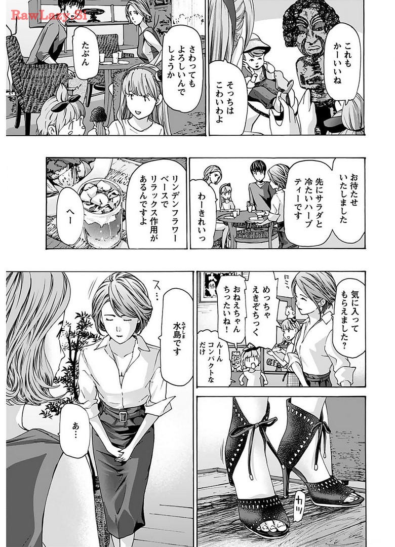 Ikenai Nanako-san Vol.06 - Page 51