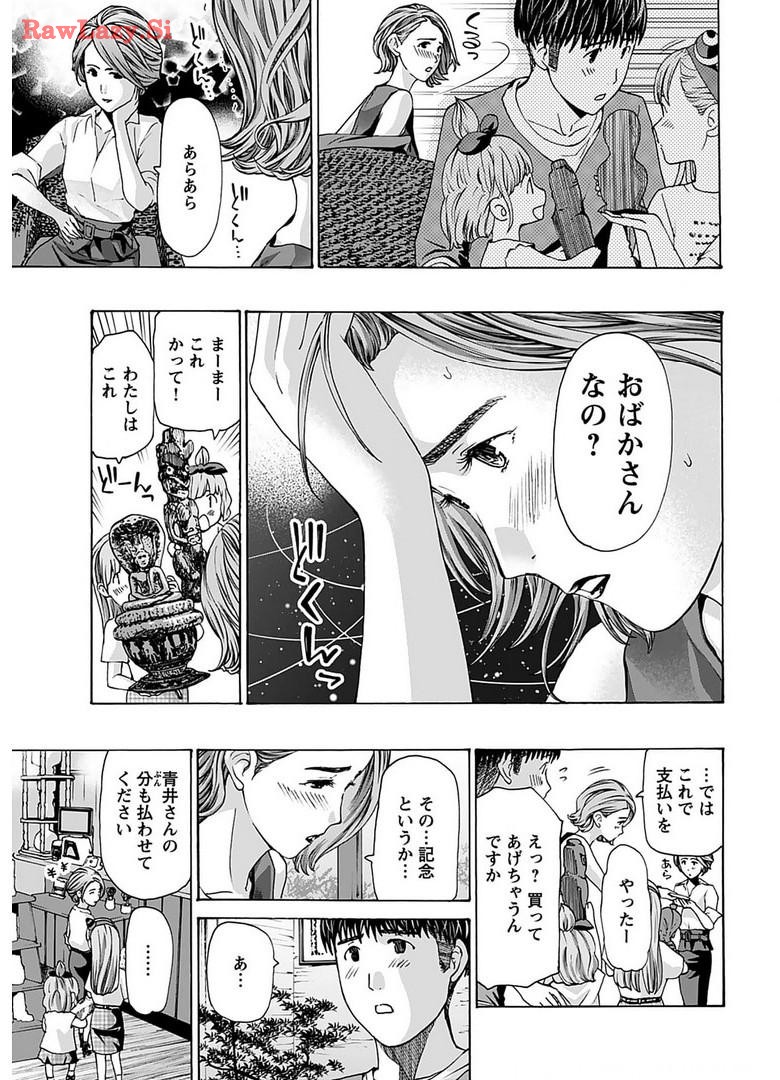 Ikenai Nanako-san Vol.06 page 59 - multi-work series harem hentai manga - read online free