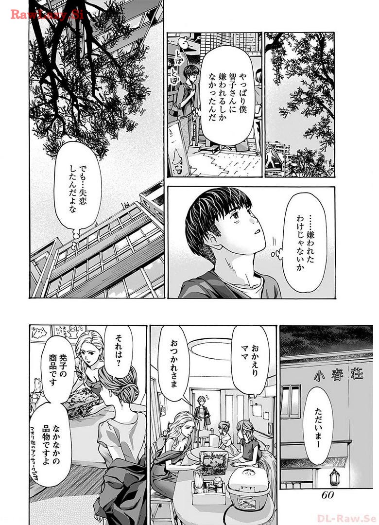 Ikenai Nanako-san Vol.06 page 62 - multi-work series harem hentai manga - read online free