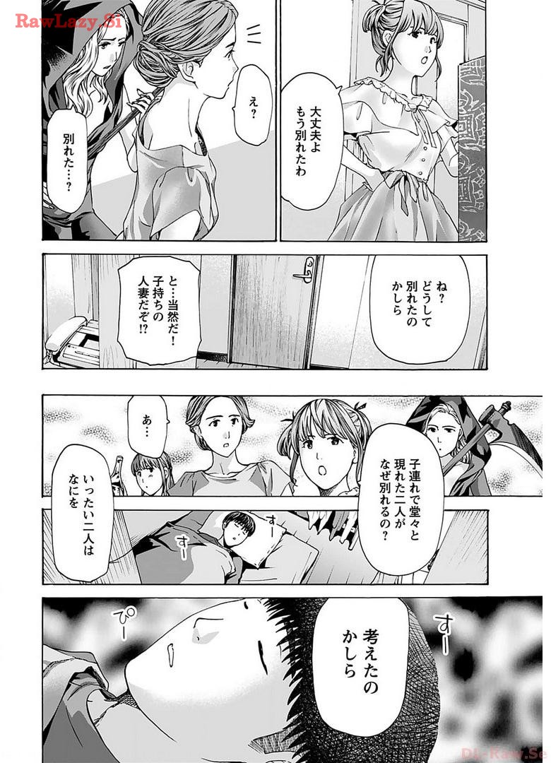 Ikenai Nanako-san Vol.06 page 64 - milf harem hentai manga - read online free