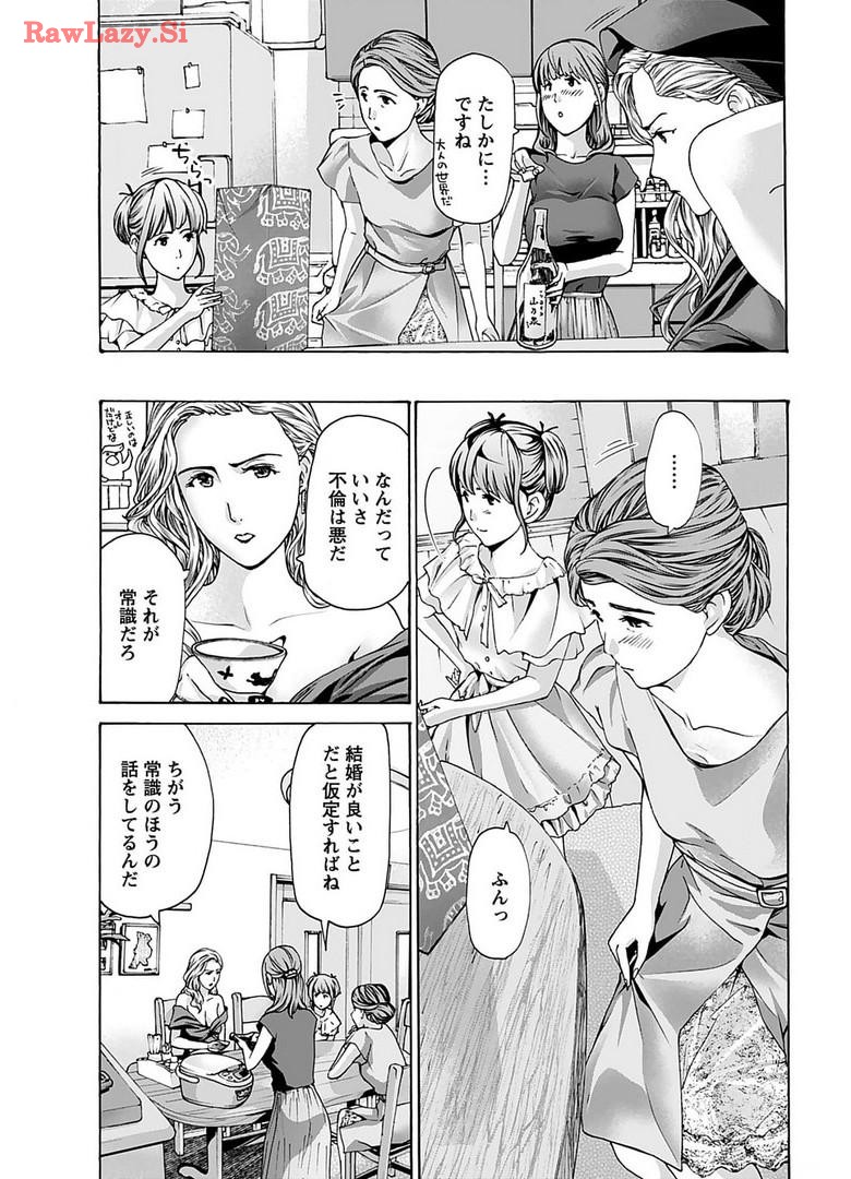 Ikenai Nanako-san Vol.06 page 65 - multi-work series harem hentai manga - read online free