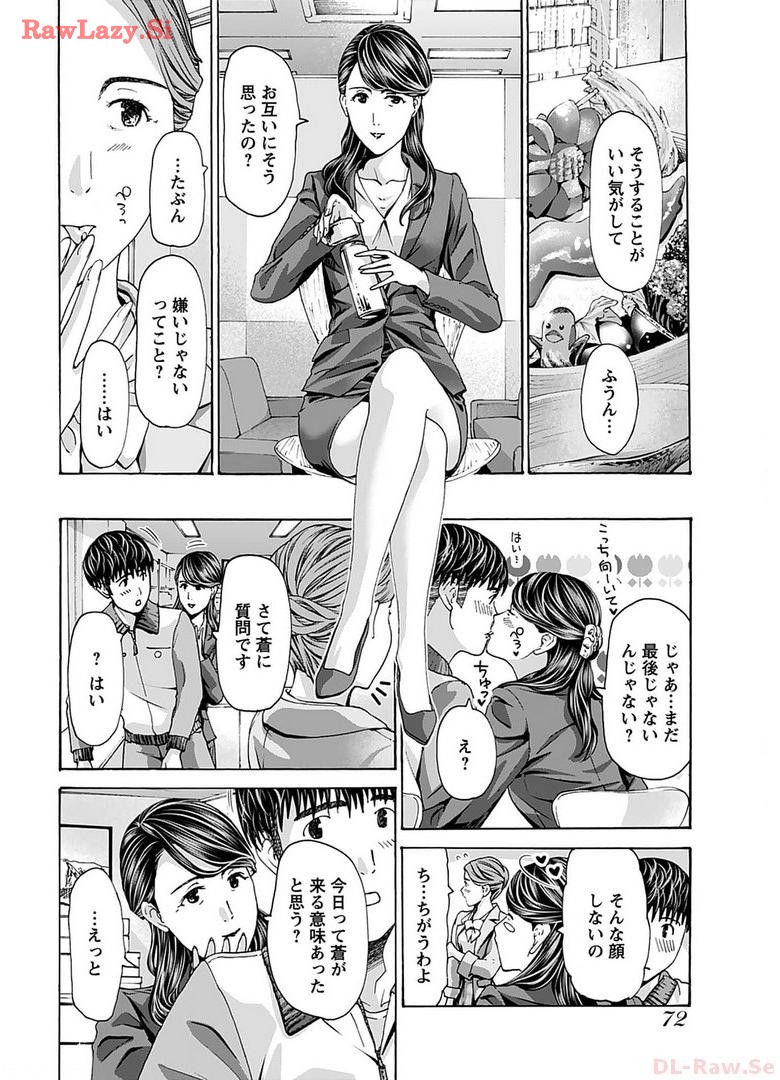 Ikenai Nanako-san Vol.06 page 74 - multi-work series harem hentai manga - read online free