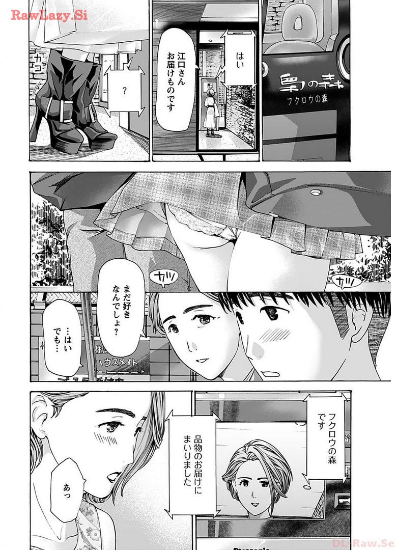 Ikenai Nanako-san Vol.06 page 78 - multi-work series harem hentai manga - read online free