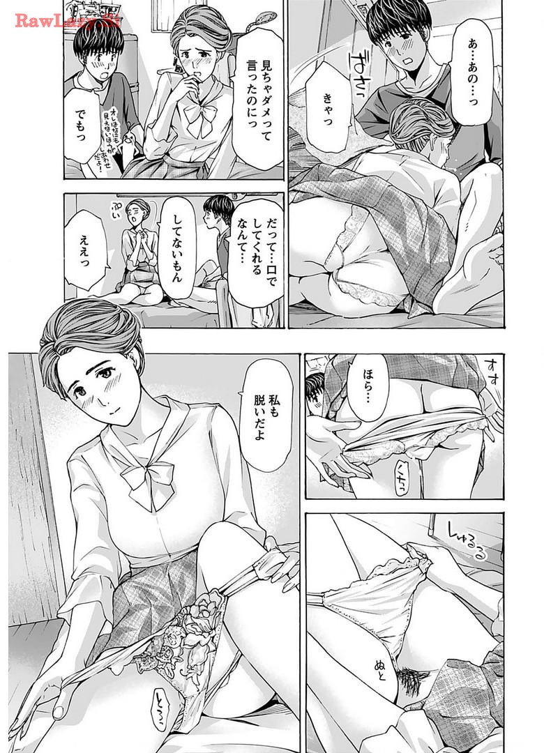 Ikenai Nanako-san Vol.06 page 87 - multi-work series harem hentai manga - read online free