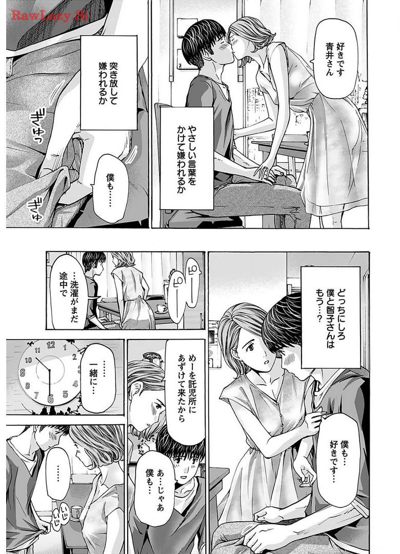 Ikenai Nanako-san Vol.06 page 9 - multi-work series harem hentai manga - read online free