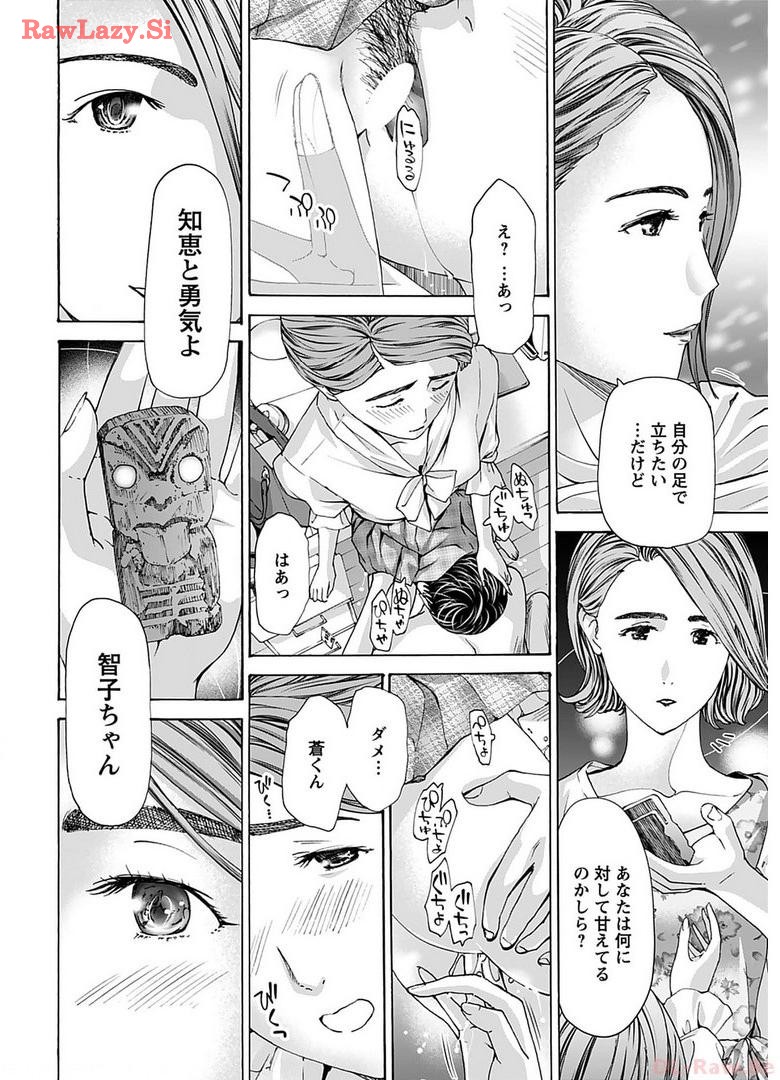 Ikenai Nanako-san Vol.06 page 90 - milf harem hentai manga - read online free